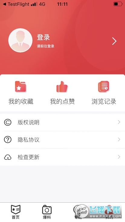 半岛综合app客户端