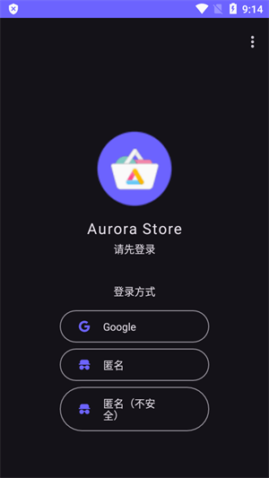 软猫aurorastore下载2025最新版本