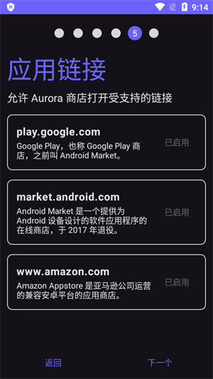 软猫aurorastore下载2025最新版本