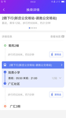 宜兴享出行app最新版