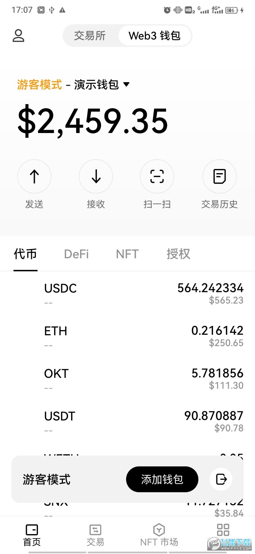 欧易usdt交易平台app