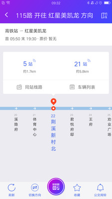 宜兴享出行app最新版