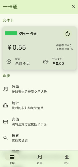 聚在工大app官方版
