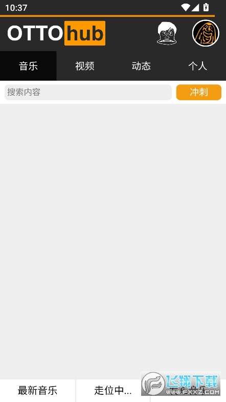 OTTOhub官方app最新版