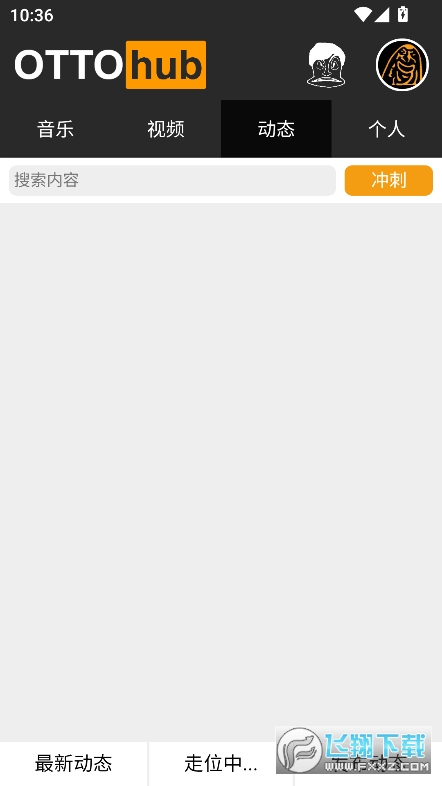 OTTOhub官方app最新版
