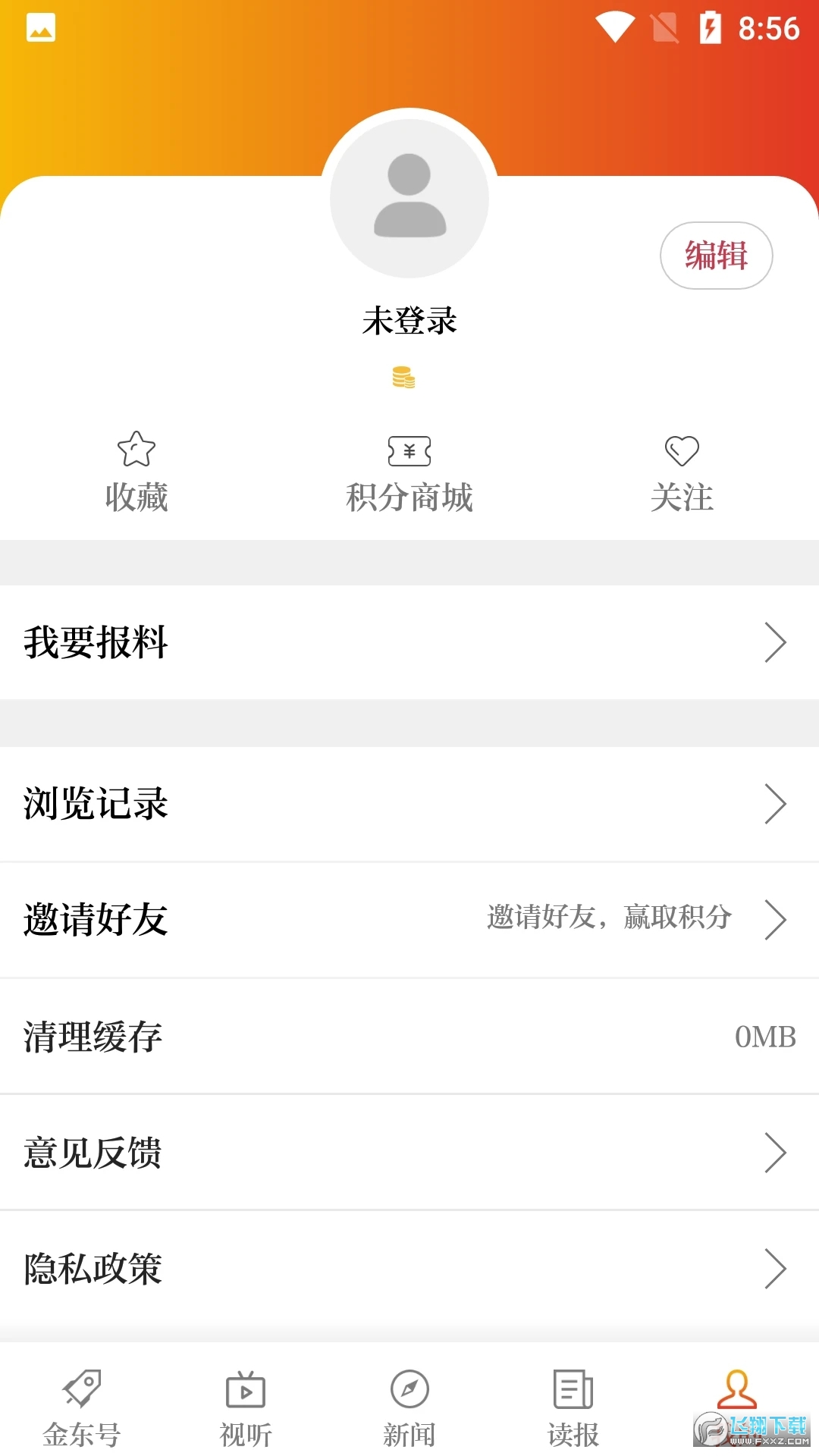 掌上金东app手机版