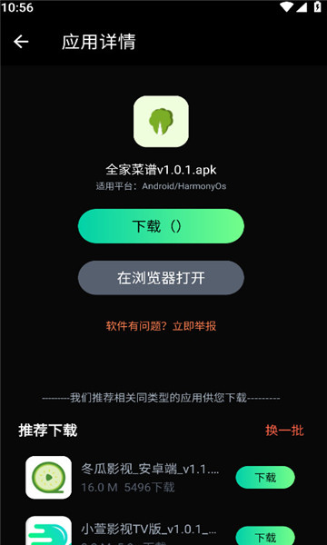 万宝应用商店安装包