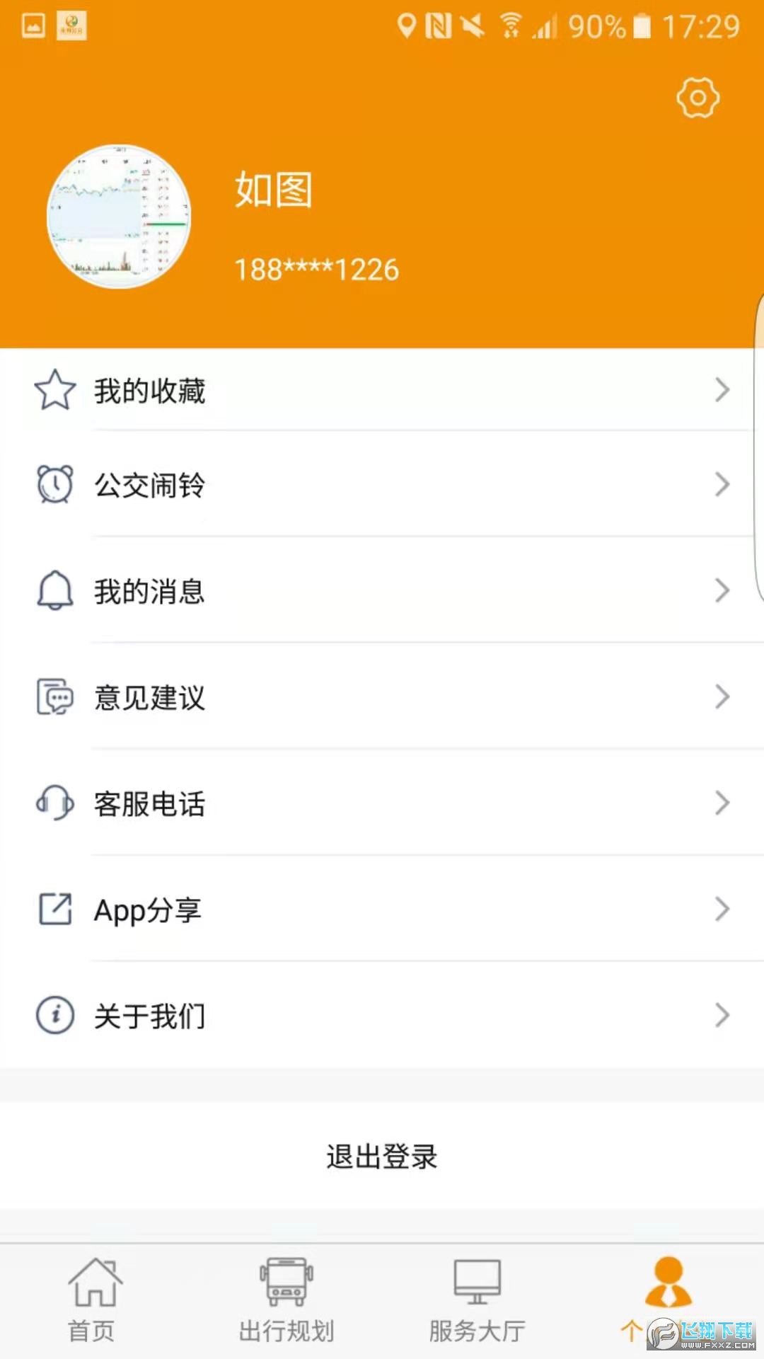 永州公交车实时查询官方app