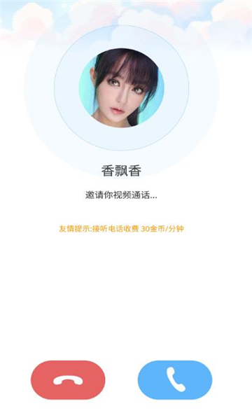 约哒交友app安卓版