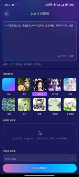 midjourney AI创作工具app