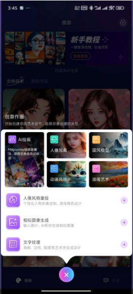 midjourney AI创作工具app
