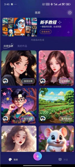 midjourney AI创作工具app