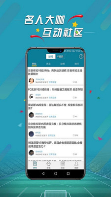 微球比分app