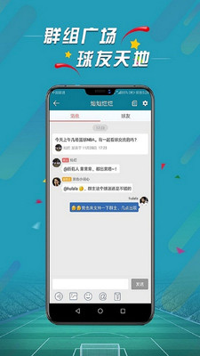 微球比分app