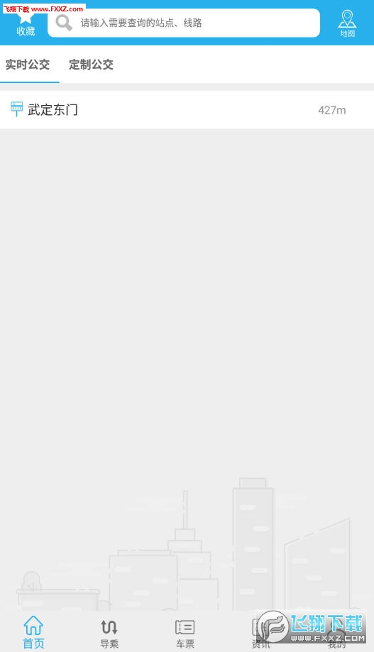 大同公交app官方版