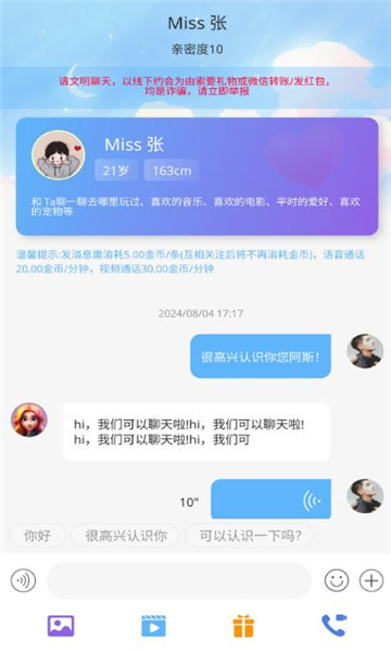 约哒交友app免费手机版