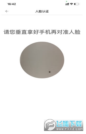 新薪通工人端app下载新疆版