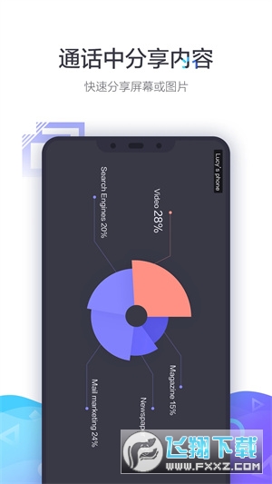 小鱼易连app官方下载最新版