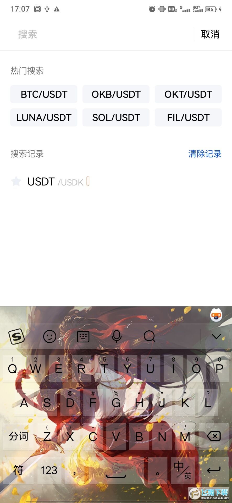 欧易ouyi.icu app(OKX)