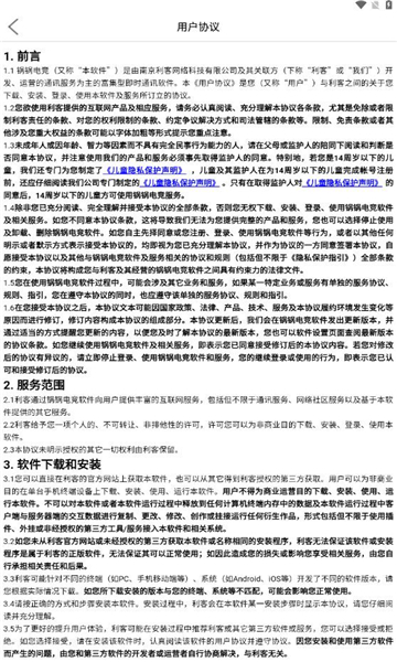 锅锅电竞社交app官方版