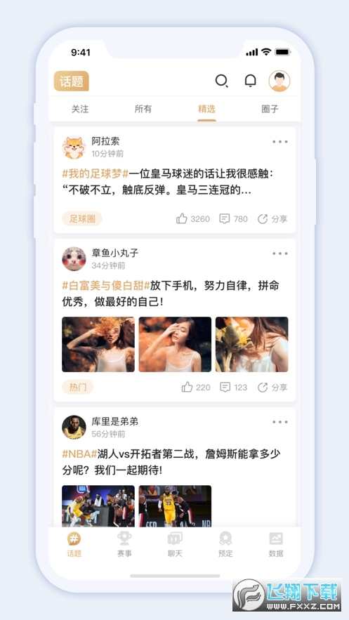 看球通体育app正版