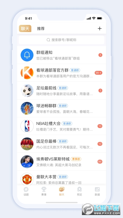 看球通体育app正版