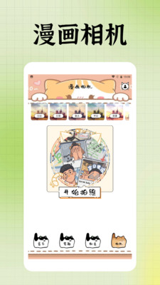 喵上画画工具下载官方正版