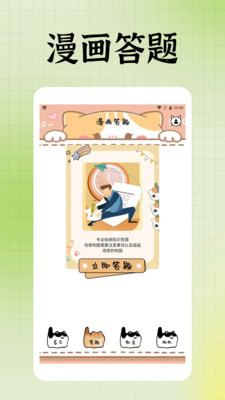 喵上画画工具下载官方正版