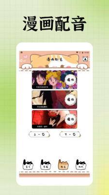 喵上画画工具下载官方正版