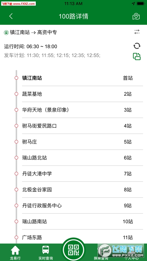 龙易行app官方版