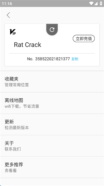 虫子伪装app安卓版