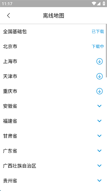 虫子伪装app安卓版