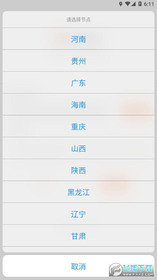 危运助手app下载安卓版官方版(安运通)
