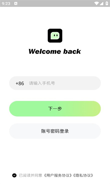 窝chat官方app免费版