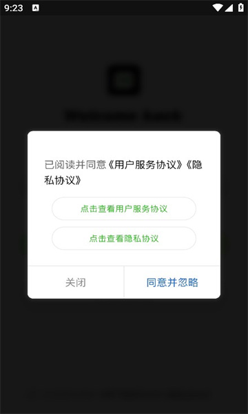 窝chat官方app免费版