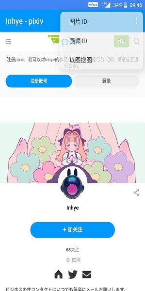 pxvr软件安装包