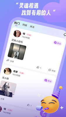 梦燎免费交友app最新版