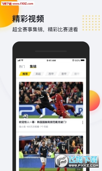 So米体育app安卓客户端