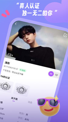 梦燎免费交友app最新版