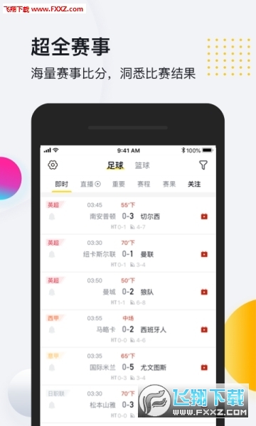 So米体育app安卓客户端