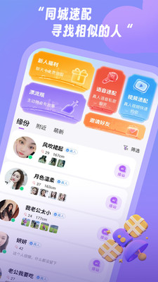 梦燎免费交友app最新版