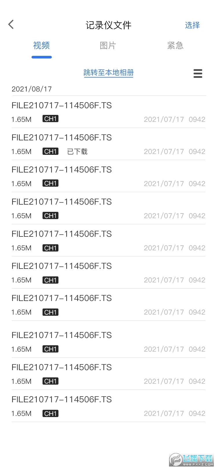 Dvr-N3行车记录仪app下载最新版