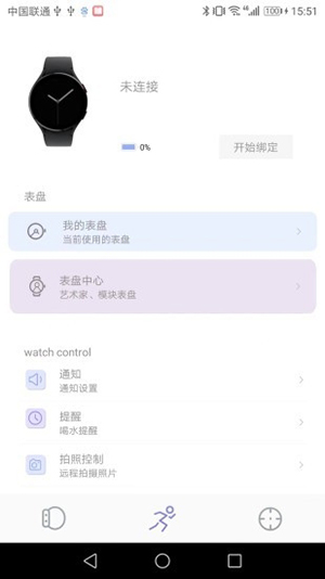 LoFit智能穿戴APP官方版