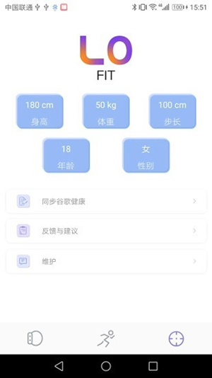 LoFit智能穿戴APP官方版