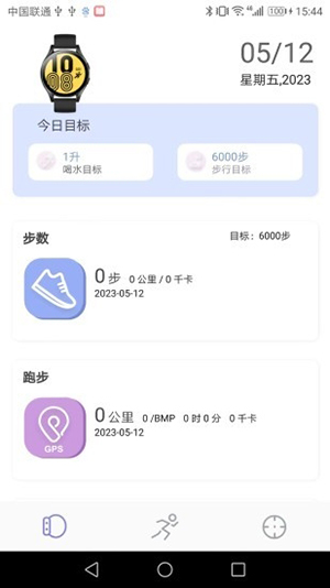 LoFit智能穿戴APP官方版