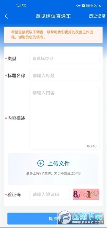 哈尔滨市网上工商联app最新版