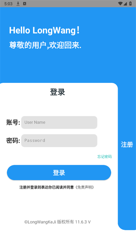 隆网软件库app手机版