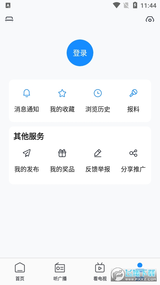 今日防城港官方app手机客户端