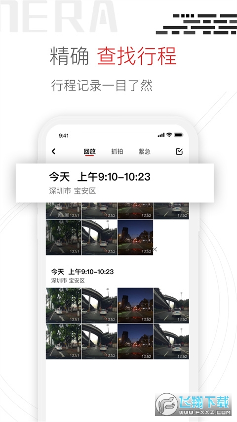 Youmera行车记录仪app