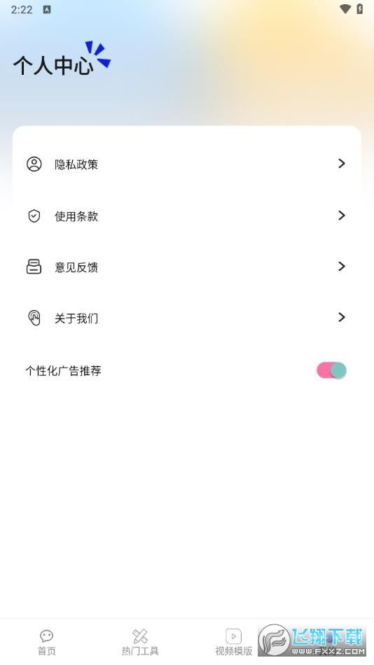 五彩视频助手官方正版